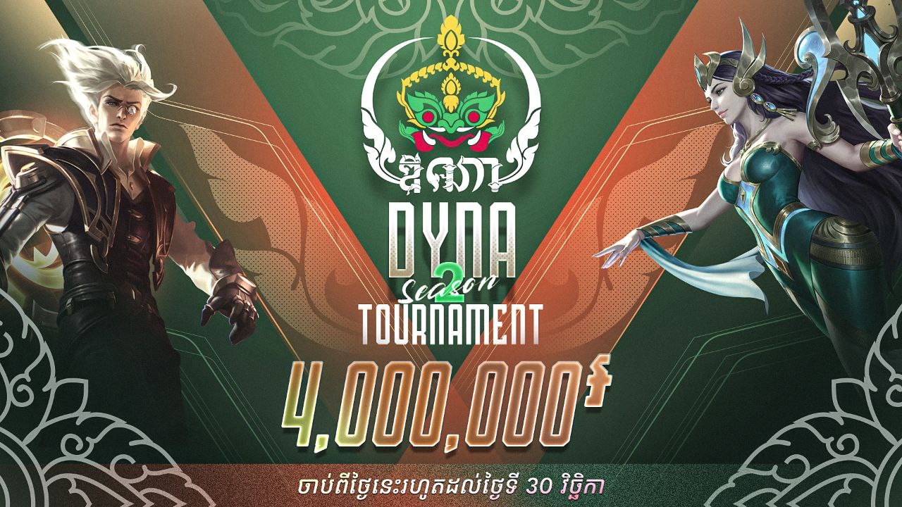 ប្រាក់រង្វាន់ DYNA Tournament រដូវកាលទី 2